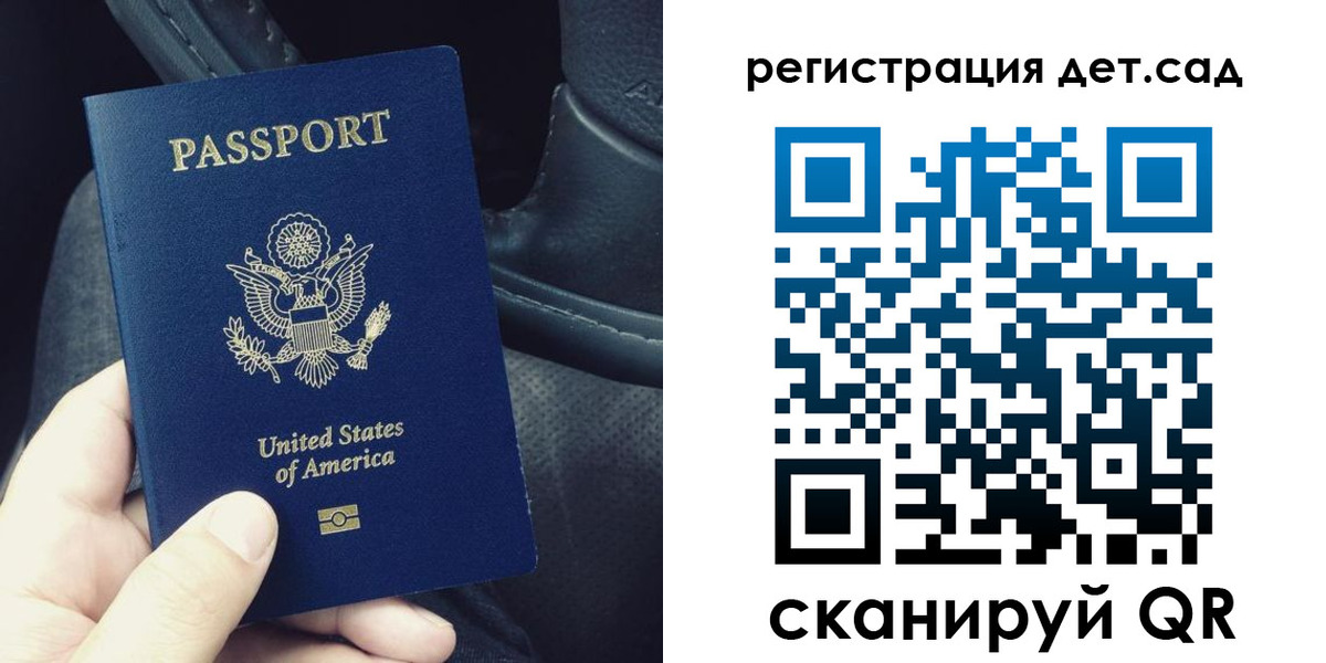 временная регистрация недорого в Назрани