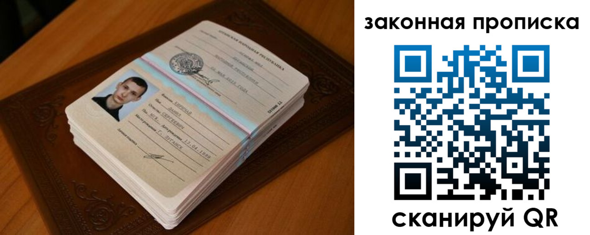 прописка в квартире в Назрани