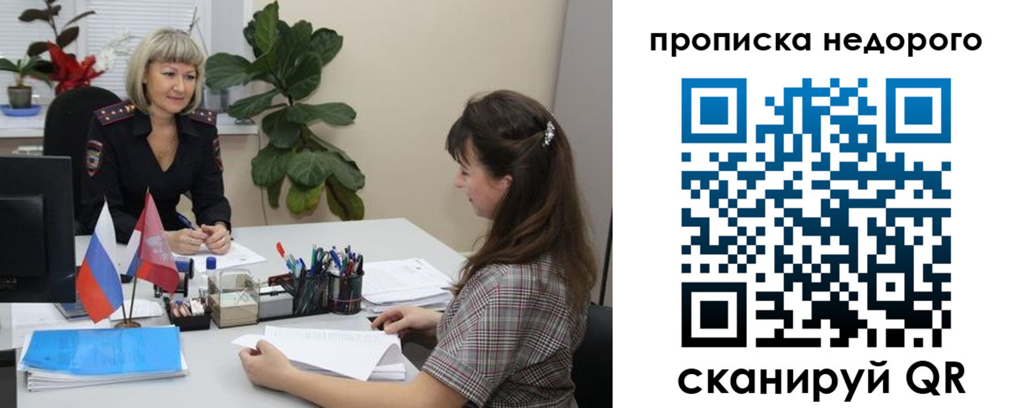 временная регистрация для школы в Назрани