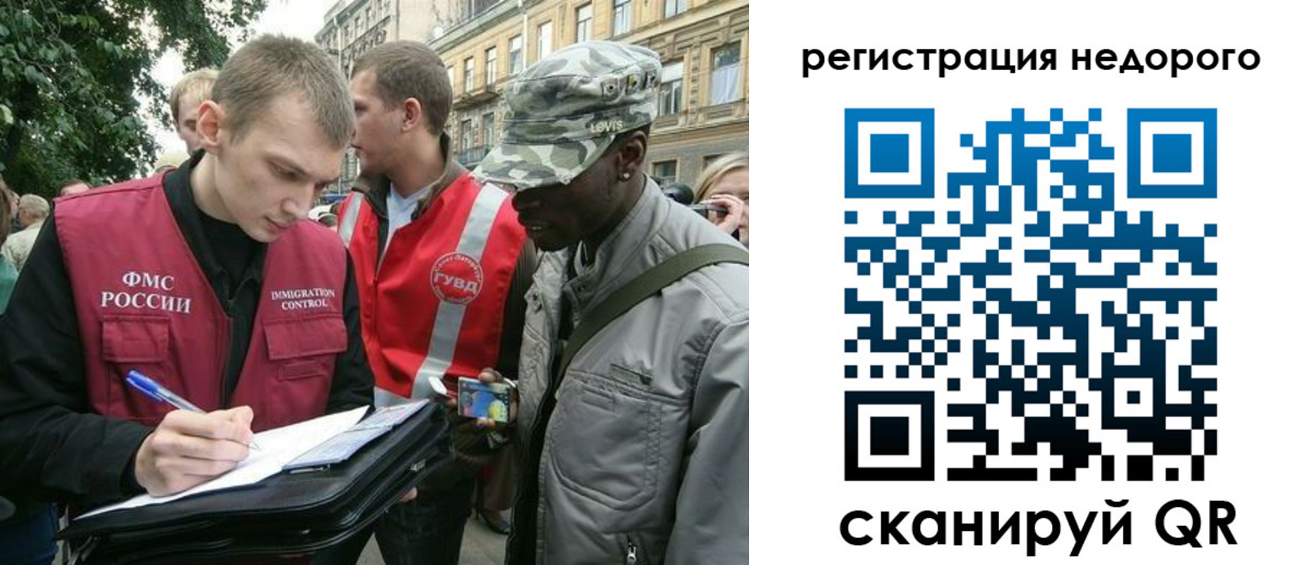 прописка в Назрани