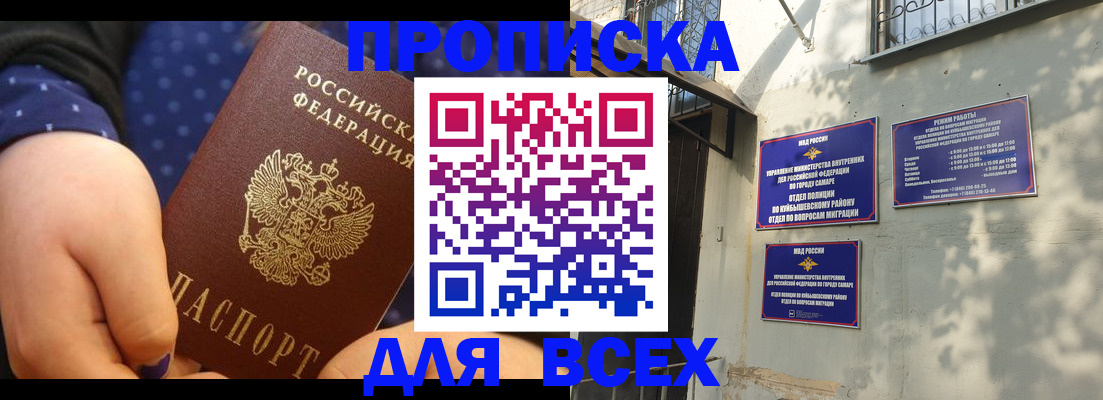 временная регистрация адрес в Назрани
