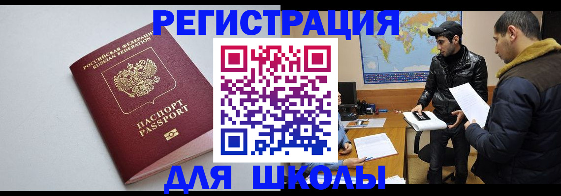 временная регистрация собственник в Назрани