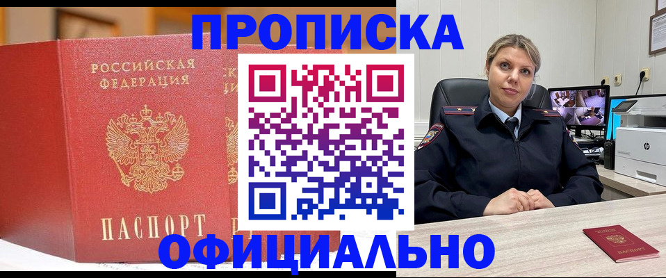 временная регистрация гарантия в Назрани
