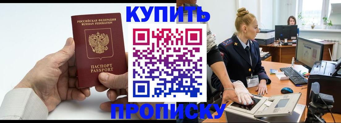 временная регистрация поиск в Назрани