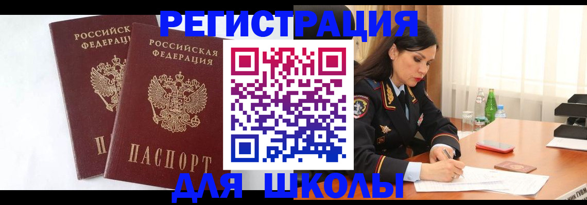 миграционный учет в Назрани