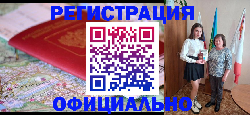 временная регистрация гарантия в Назрани