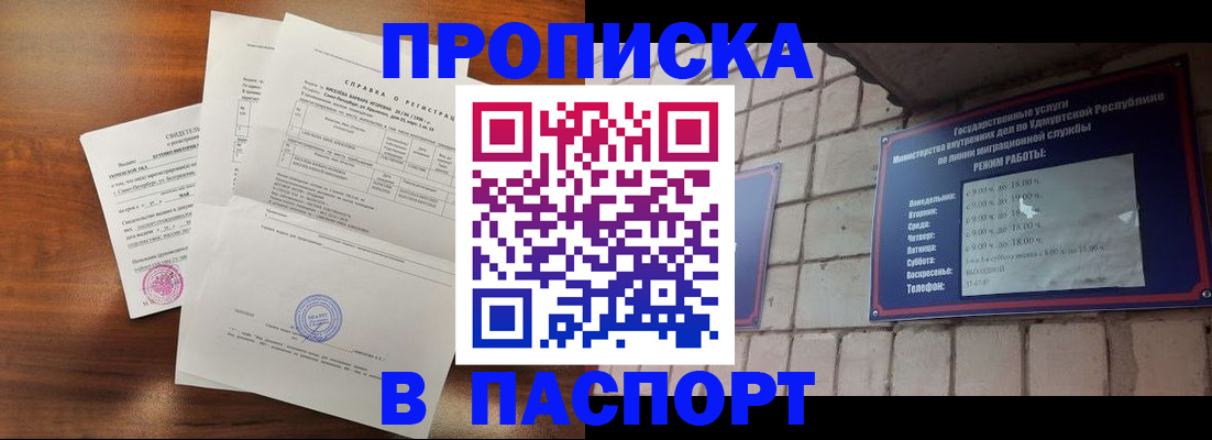 миграционный учет в Назрани