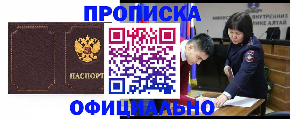 прописка от собственника в Назрани