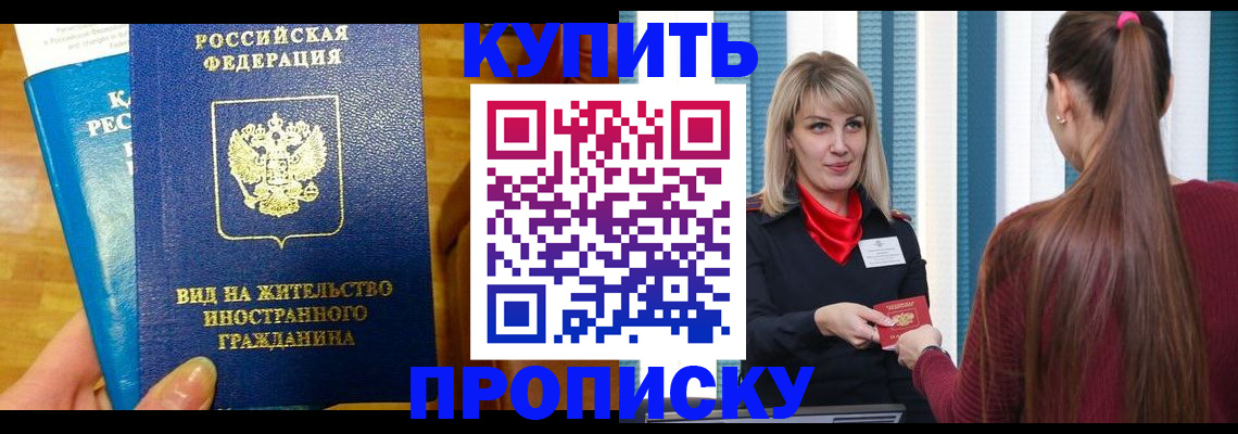 временная регистрация адрес в Назрани