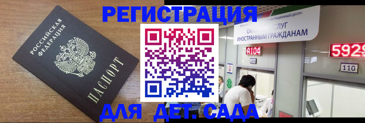 прописка от собственника в Назрани