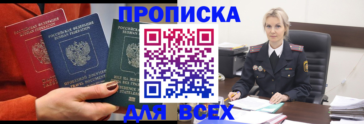 временная регистрация госуслуги в Назрани