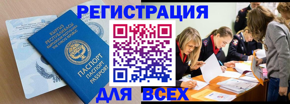 прописка ребенка в Назрани